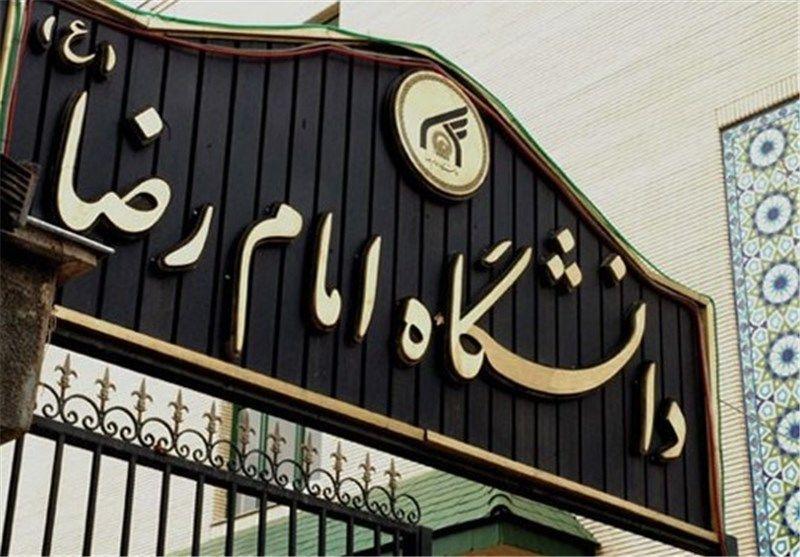 افتتاح دفتر امور کنسولی دانشگاه بین المللی امام رضا (ع) در مشهد