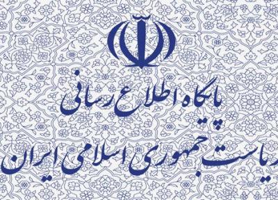 سخنگوی دولت راهنمایی شورای اطلاع رسانی دولت را عهده دار شد