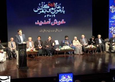 دوازدهمین کنفرانس بین المللی زبان اردو در کراچی برگزار گردید