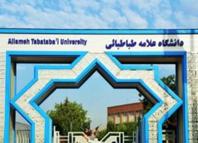 ساعت فعالیت های کلاس های آنلاین دانشگاه علامه طباطبایی اعلام شد