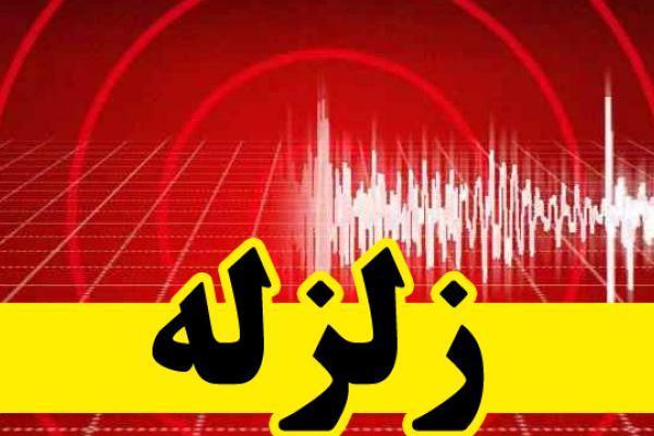 زلزله 4.1 ریشتری شرق ترکیه را لرزاند