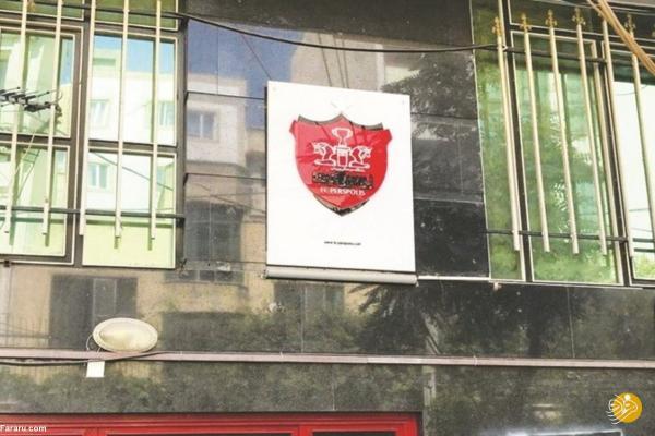 دلیل مراجعه بازیکنان پرسپولیس به ساختمان باشگاه علت مراجعه بازیکنان پرسپولیس به ساختمان باشگاه