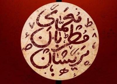 معمای مطربان پریشان روی صحنه می رود
