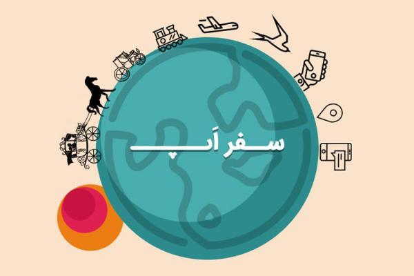 سفر اپ: با TAP30 به سادگی خودرویی را کرایه کنید