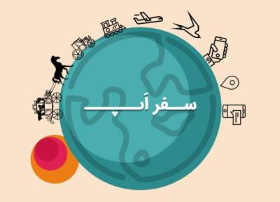 سفر اپ: با TAP30 به سادگی خودرویی را کرایه کنید