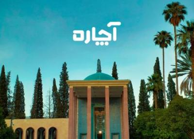 آچاره در شیراز 3 هزار متخصص دارد